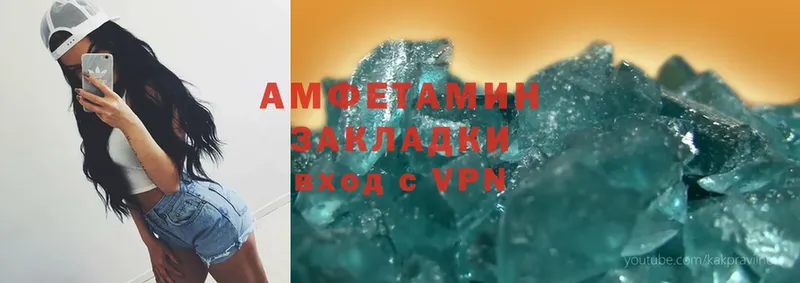 АМФЕТАМИН VHQ  Арск 