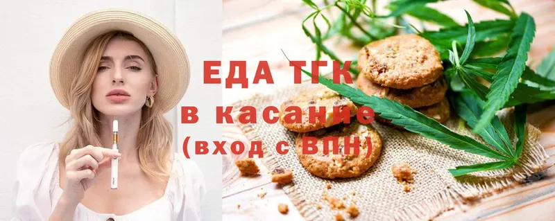 купить закладку  Арск  Еда ТГК конопля 